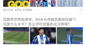 皇马曼城锋线新星交换传闻，巴塞罗那莱万不再续约